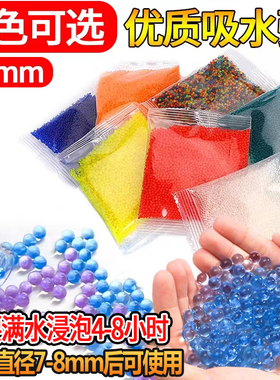 M416水弹通用型7-8mm手自一体水晶弹儿童泡大玩具电动连发加特林