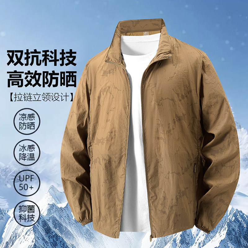 夏季迷彩防晒衣男超薄透气户外运动风衣防紫外线防晒服皮肤衣外套