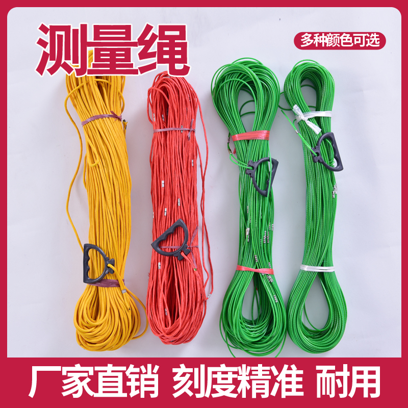 尼龙钢丝测量绳麻测量尺体育测绘绳量地工程桩基测井绳50米 100米