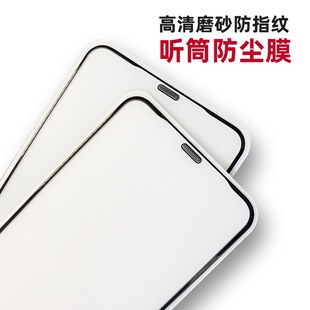xr防爆贴膜 11高清全屏12pro手机膜xsmax 苹果14钢化膜iphone13