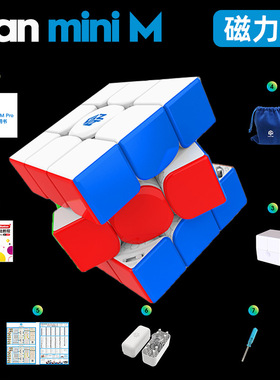 【 11Mpro系列】专业三阶二阶比赛磁力魔方UV面duo 251M miniM