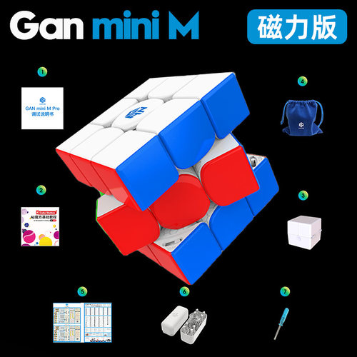 【 11Mpro系列】专业三阶二阶比赛磁力魔方UV面duo 251M miniM
