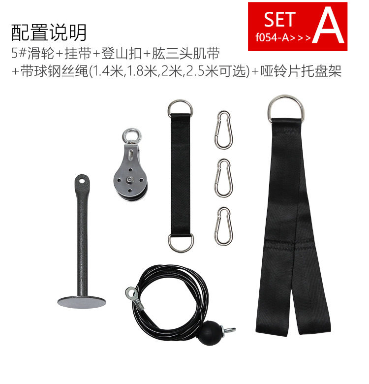 肱三头肌训练器钢丝绳高位下拉龙门架滑轮家用单杠健身器材拉力器