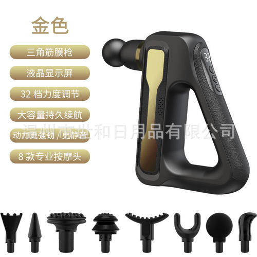 HB003三角筋膜枪迷你健身肌肉放松器震动按摩电动冲击枪强劲