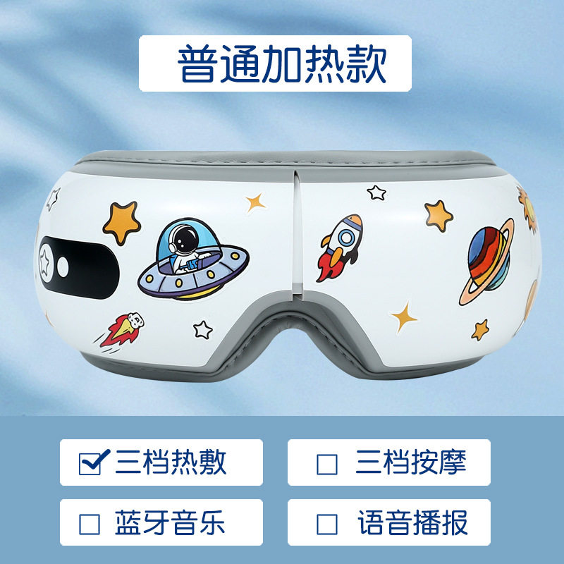 仪眼部按摩器震动眼睛加热按摩眼罩气压眼部按摩仪