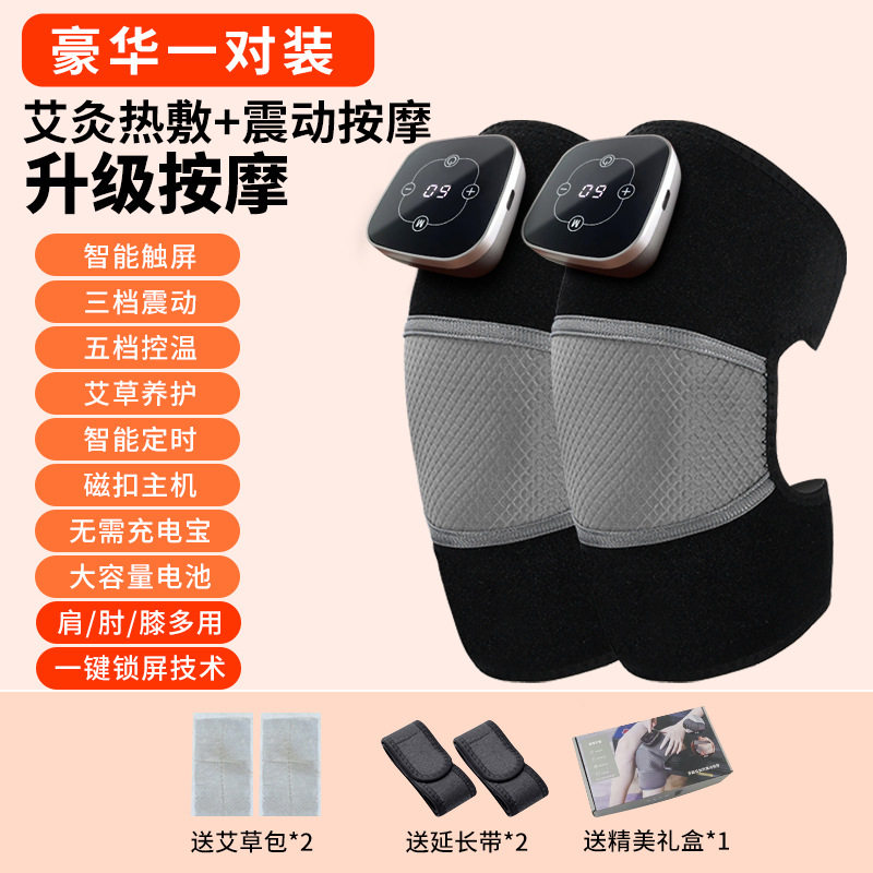 膝盖按摩仪充电加热艾灸按摩震动护膝保暖神宝