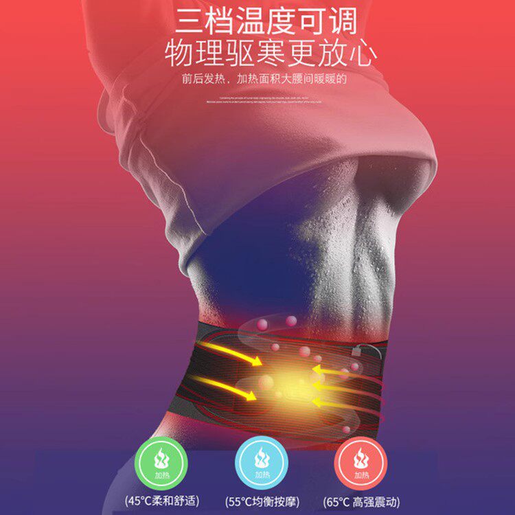现货 电动按摩腰带恒温发热腰腹部保暖艾灸震动支撑腰按摩器