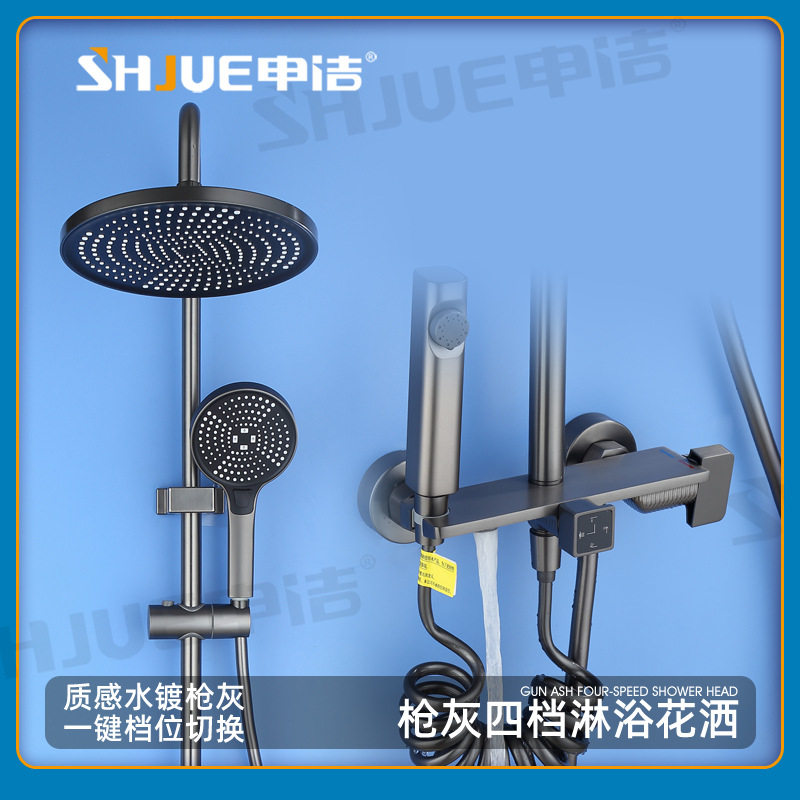全铜枪灰色多功能钢琴按键淋浴套装家用浴室空气增压花洒套装