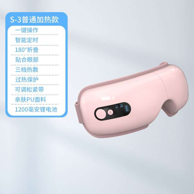 新款眼部按摩仪振动加热按摩眼罩气压眼部按摩器眼睛仪