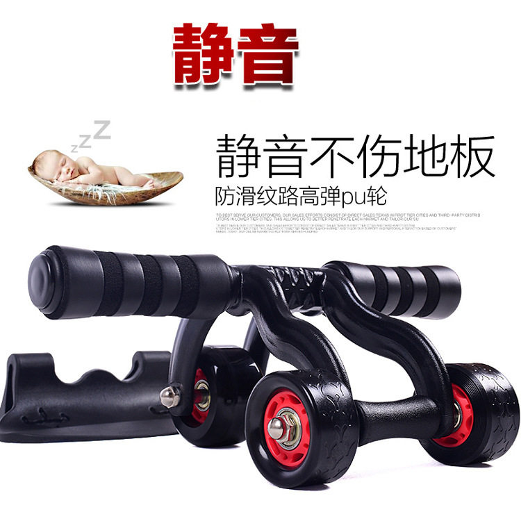 静音三轮健腹轮健身收腹运动家用轴承腹肌轮锻炼滚轮腹部训练器材