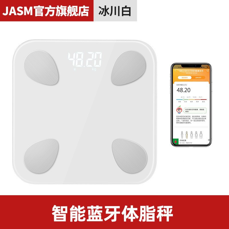 高精准APP智能体脂秤宿舍家用学生电子秤电池充电可选体重秤