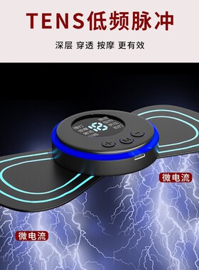 多功能颈椎按摩器 低频脉冲腰部腿部随身按摩仪垫肩部按摩贴片