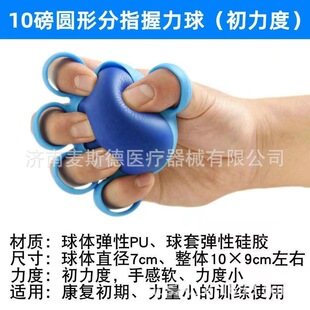 球初级握力训练软球老人康复按摩指力球练手