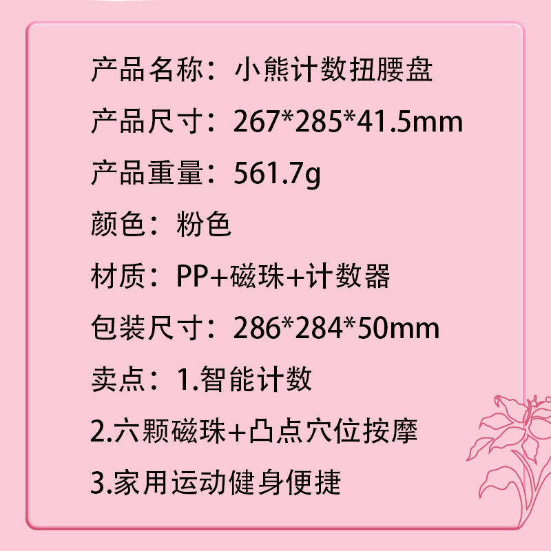 智能计数家用扭腰盘3D健身器材家用足部穴位甩脂扭腰机