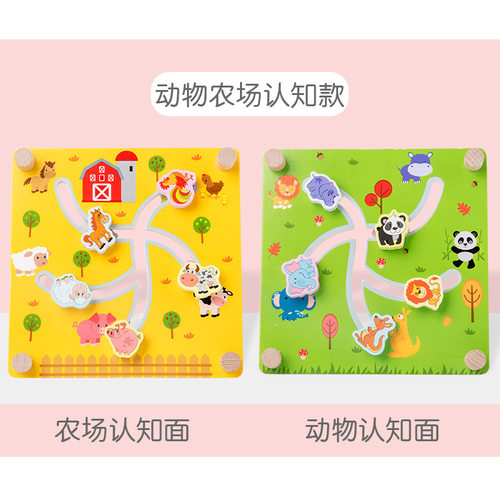 儿童走位迷宫玩具走珠益智力动脑逻辑思维专注训练游戏1亲子3岁4