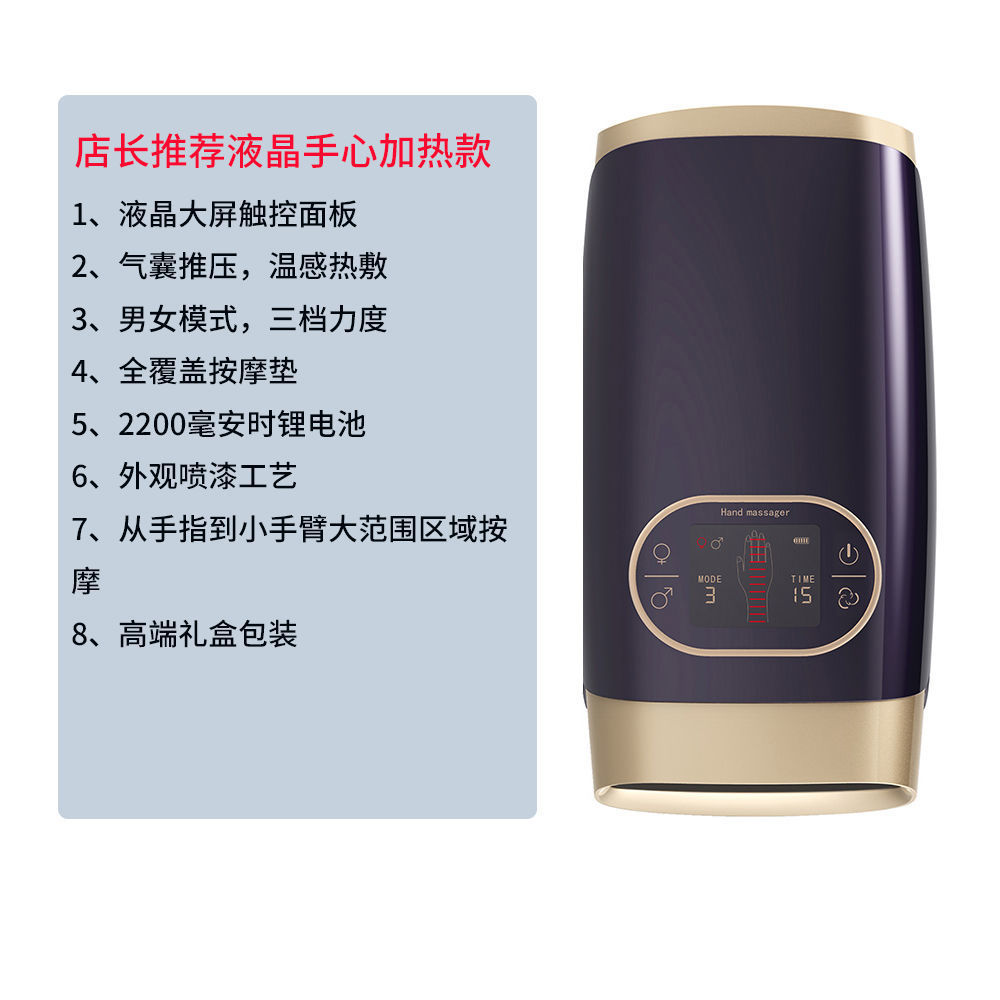 手部按摩器加热手掌美手仪手指手部按摩仪穴位按摩器