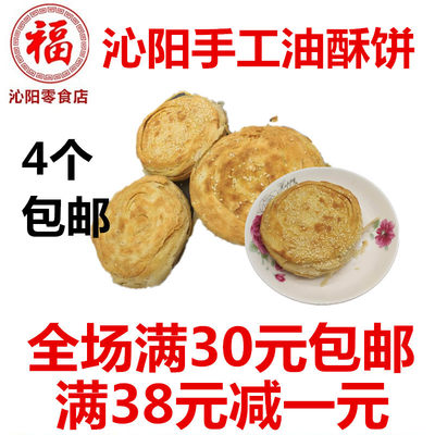 沁阳怀府特产吊炉烧饼纯手工制作