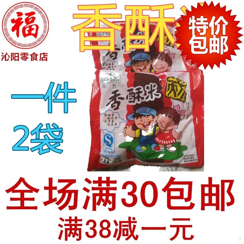 河南特产天方香酥米方便面干脆面干吃面香脆休闲零食 一件30g/2袋