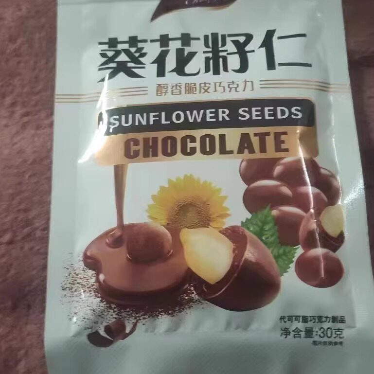 醇芙 葵花籽仁 醇香脆皮巧克力30g/20袋一盒休闲零食葵花子瓜子