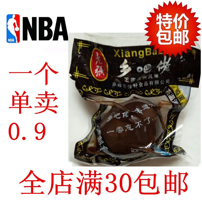 聪明山乡巴佬鸡蛋 精美早餐零食茶香蛋五香蛋卤鸡蛋美味小吃特价