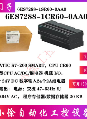西门子6ES7288-1CR60-0AA0原装继电器控制器CPU模块24VDC数字输入