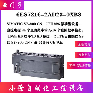 6ES7216 24輸入16輸出 CPU226 正品 2AD23 0XB8西門子原裝