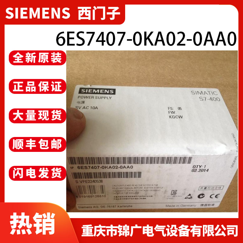 西门子6ES7407-0KA02-0AA0PLC