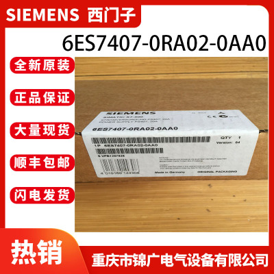 西门子6ES7407-0RA02-0AA0模块