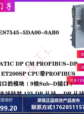 6ES7155-5AA00-0AC0西门子针对ET200SPCPU带PROFIBUS-DP接口模块