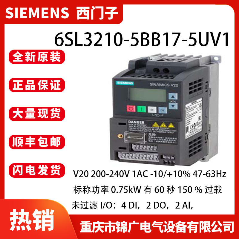 西门子6SL3210-5BB17-5UV1变频器