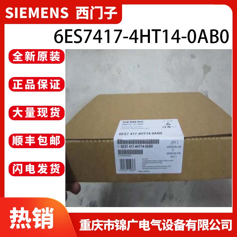 西门子6ES7417-4HT14-0AB0模块