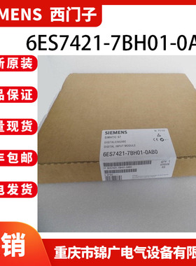 西门子6ES7421-7BH01-0AB0全新数字输入SM 421电位隔离16DE 24VDC