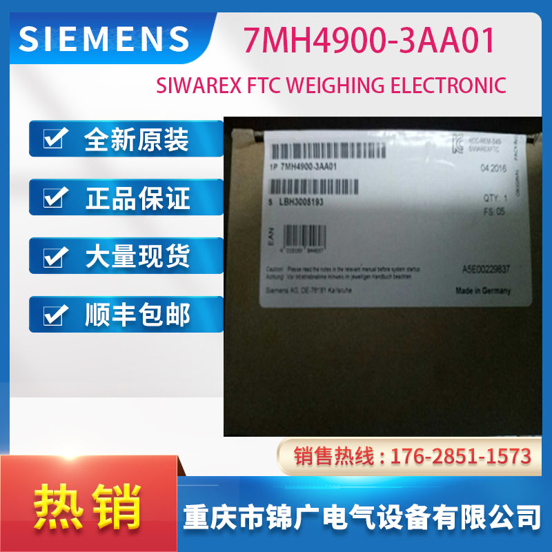 西门子7MH4900-3AA01称重模块