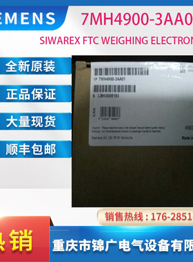 7MH4900-3AA01西门子 称重模块 SIWAREX FTC WEIGHING ELECTRONIC