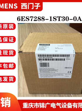 6ES7288-1ST30-0AA0/1SR30原装西门子标准型 CPU 模块 晶体管输出