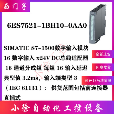 西门子6ES7521-1BH10-0AA0适配器