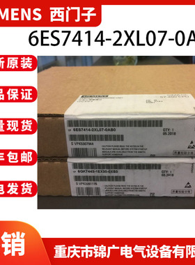 西门子6ES7414-2XL07-0AB0全新原装CPU414 512KB程序内存数据内存