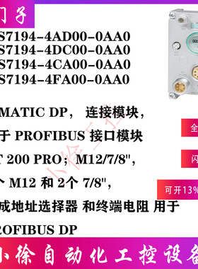 西门子6ES7194-4AD00-0AA0现货SIMATIC DPET 200系列连接模块全新