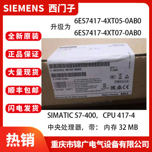 西门子6ES7417-4XT07-0AB0模块