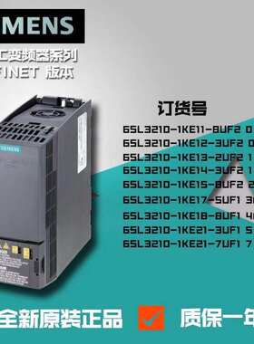 西门子6SL3210-1KE15-8UB2变频器