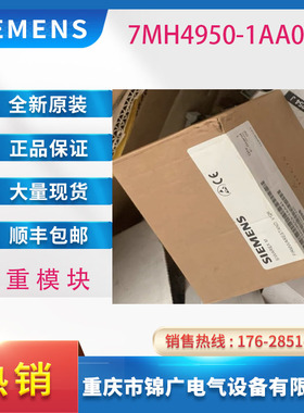 7MH4950-1AA01 西门子 称重模块 SIWAREX U WEIGHING ELECTRONICS