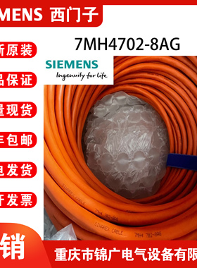 西门子7MH4702-8AG 橙色护套用于 将Siwa rex模块 连接到JB接线盒