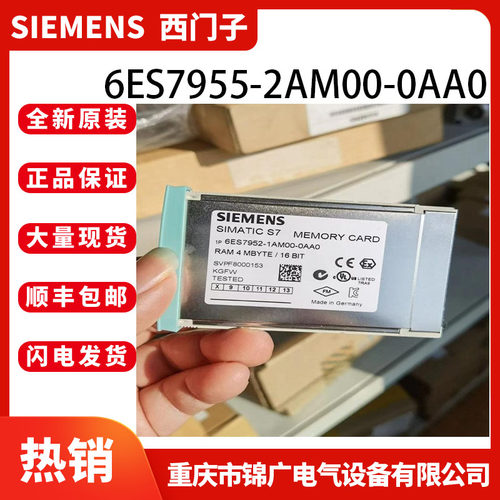 西门子6ES7955-2AM00-0AA0内存卡
