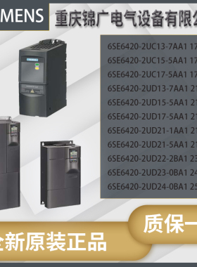 西门张6SE6420-2UD31-1CA1无滤波器 3AC380-480V+10/-10% 47-63Hz