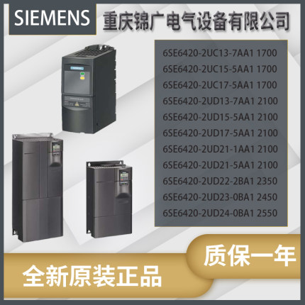 西门张6SE6420-2UD31-1CA1无滤波器 3AC380-480V+10/-10% 47-63Hz