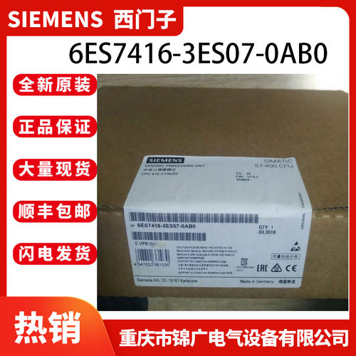 西门子6ES7416-3ES07-0AB0PLC