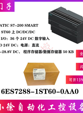 西门子6ES7288-1ST60-0AA0原装继电器控制器CPU模块24VDC数字输入
