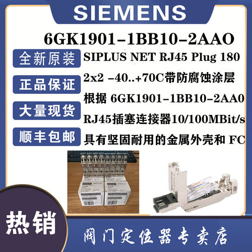 西门子6GK1901-1BB10-2AAO接头