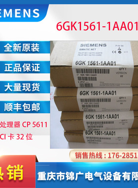 6GK1561-1AA01西门子通信处理器 CP 5611 A2 PCI 卡 32 位 3.3/5V