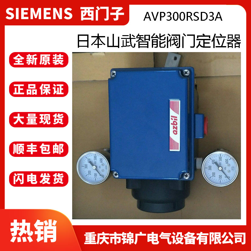 山武阀门定位器原装现货